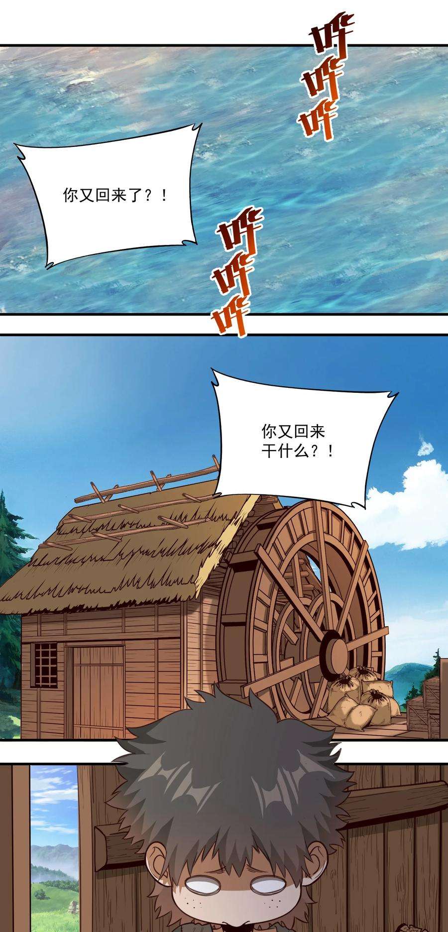 黎明之剑074 邪教徒的诅咒