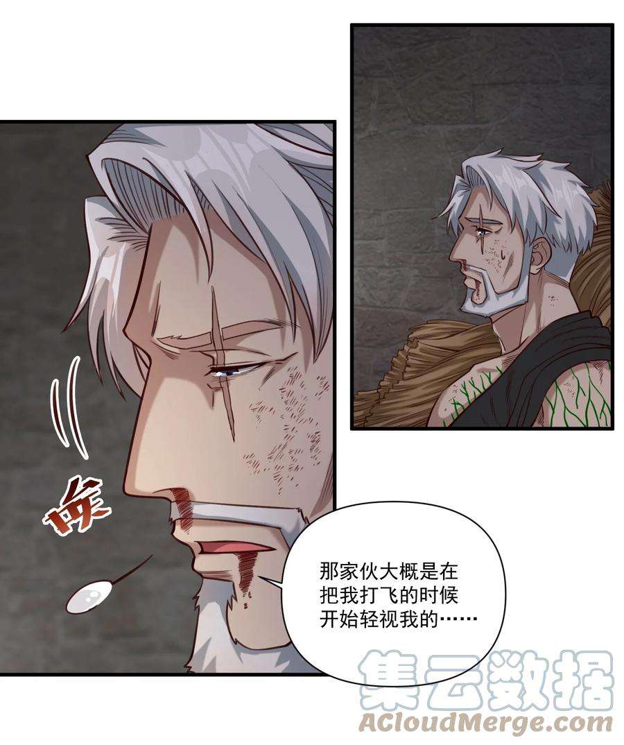 黎明之剑074 邪教徒的诅咒