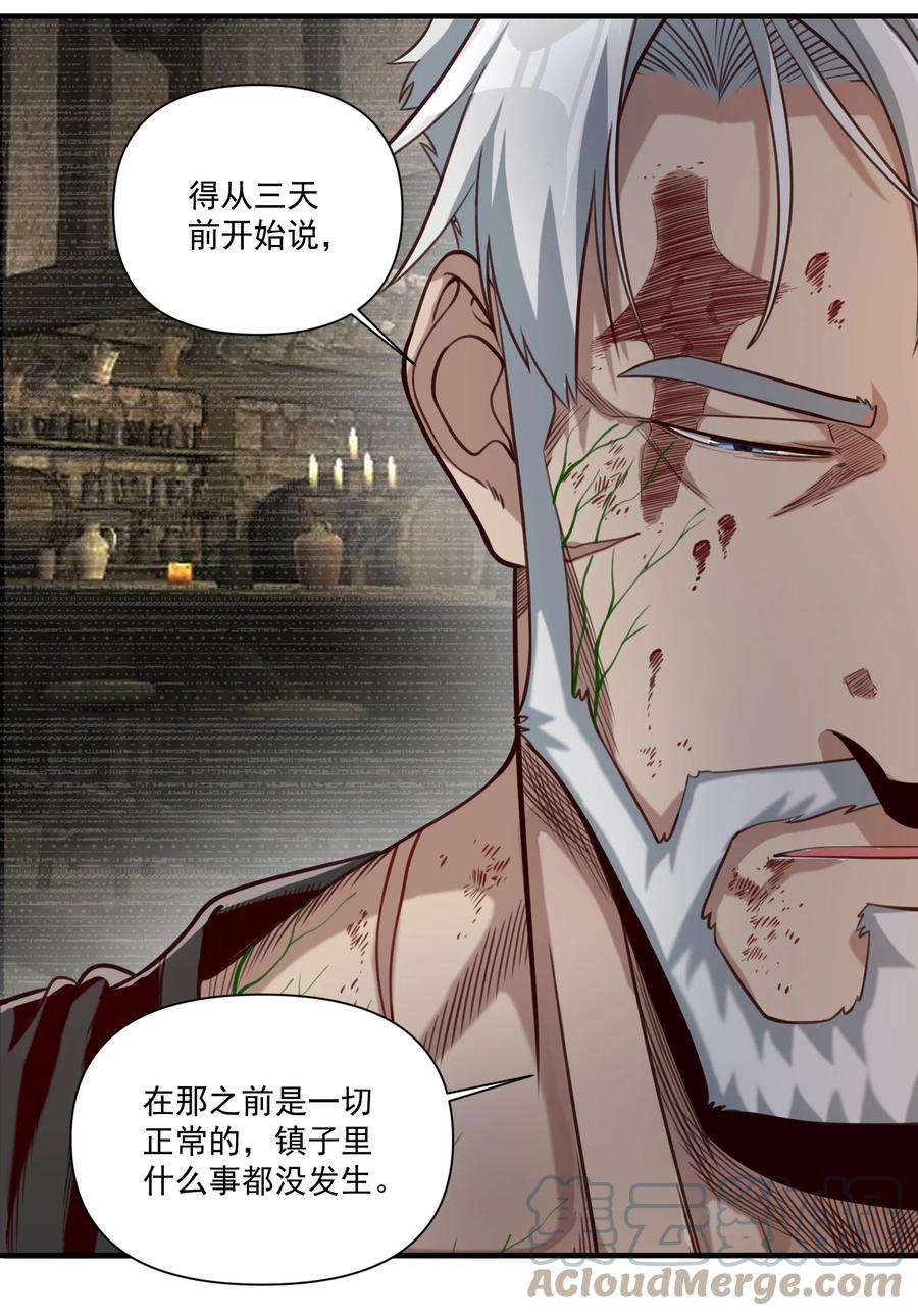 黎明之剑074 邪教徒的诅咒