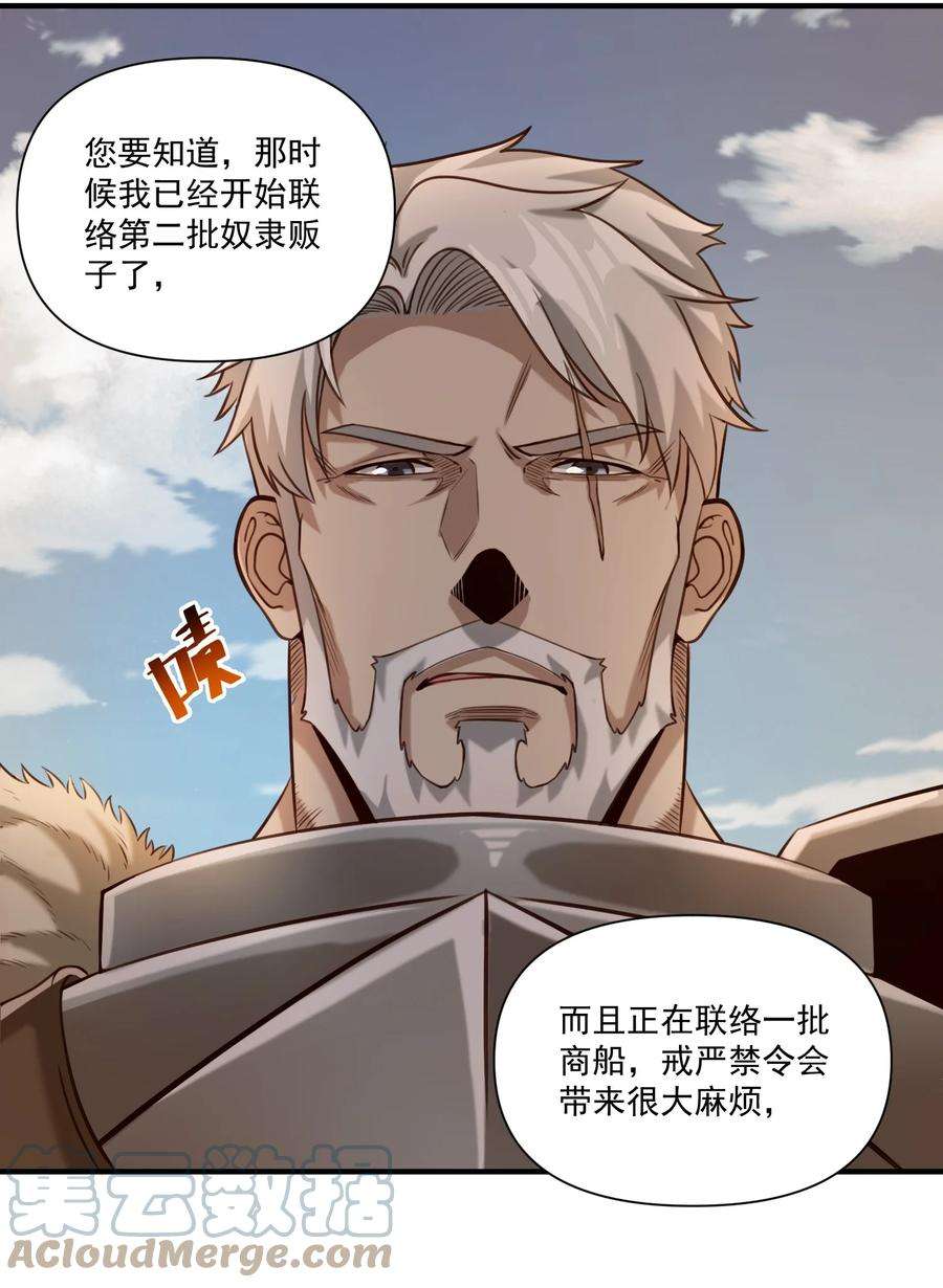 黎明之剑074 邪教徒的诅咒