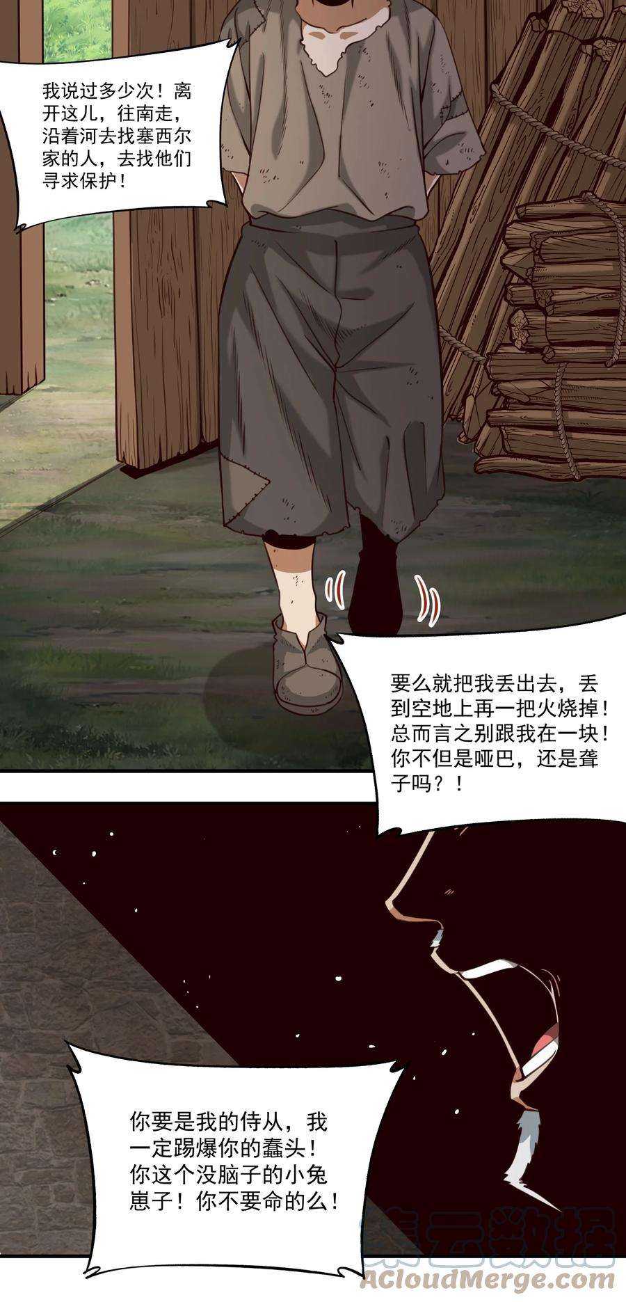 黎明之剑074 邪教徒的诅咒