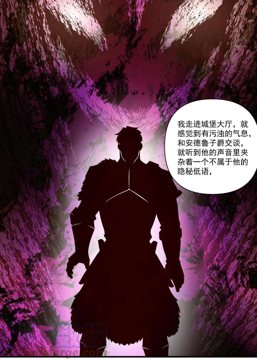 黎明之剑074 邪教徒的诅咒