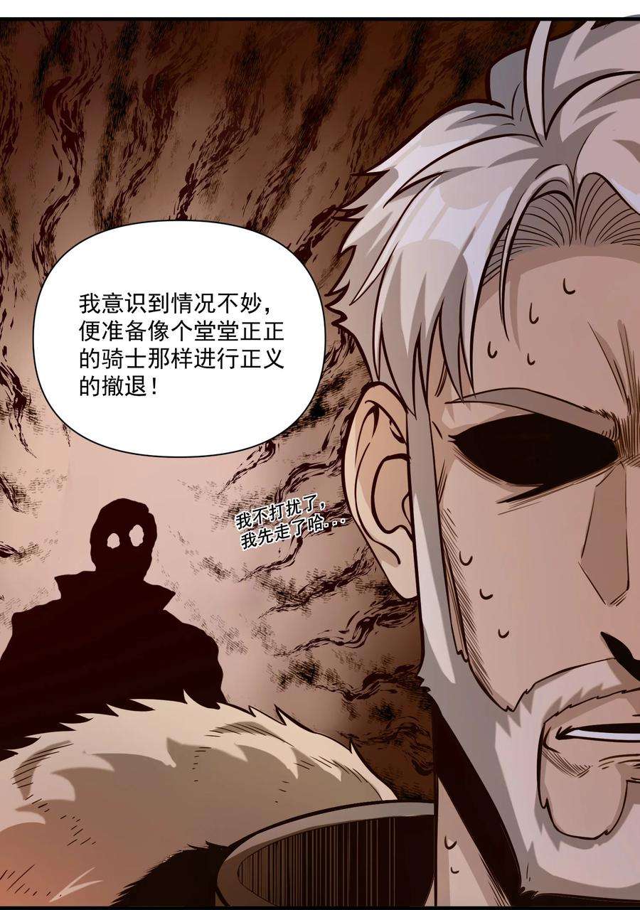 黎明之剑074 邪教徒的诅咒