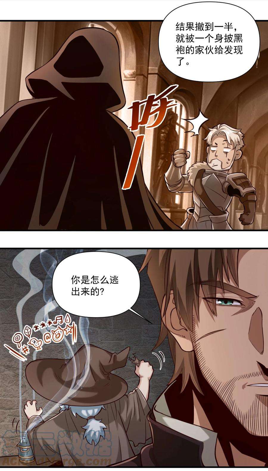 黎明之剑074 邪教徒的诅咒