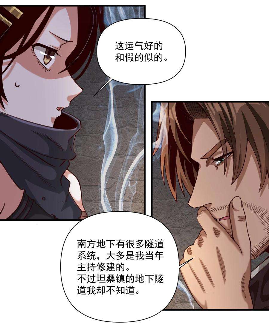 黎明之剑074 邪教徒的诅咒