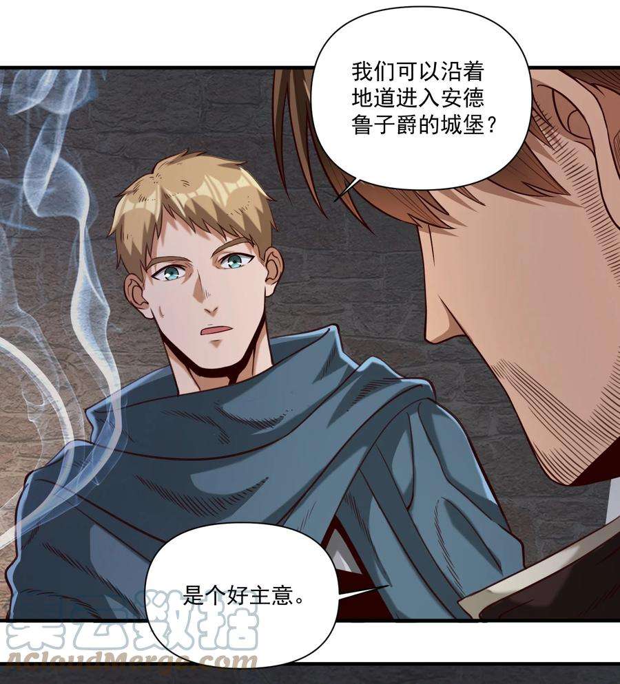 黎明之剑074 邪教徒的诅咒