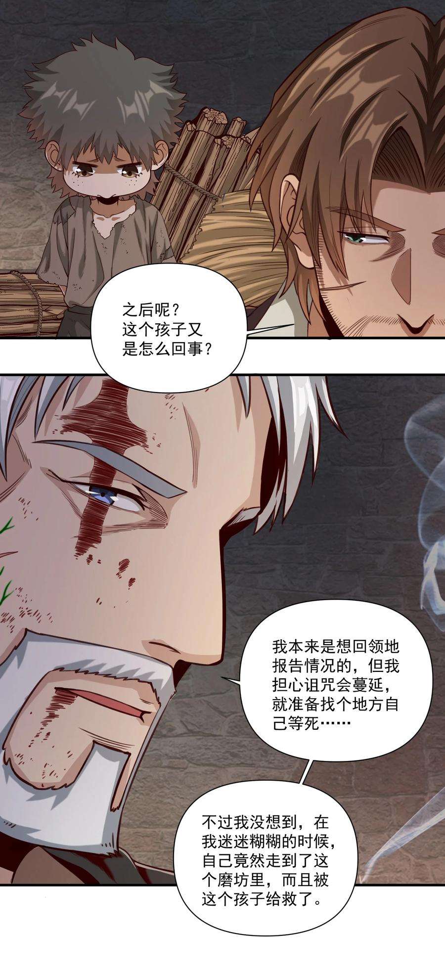 黎明之剑074 邪教徒的诅咒