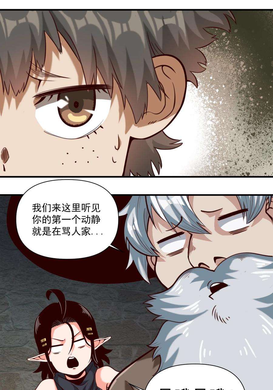 黎明之剑074 邪教徒的诅咒