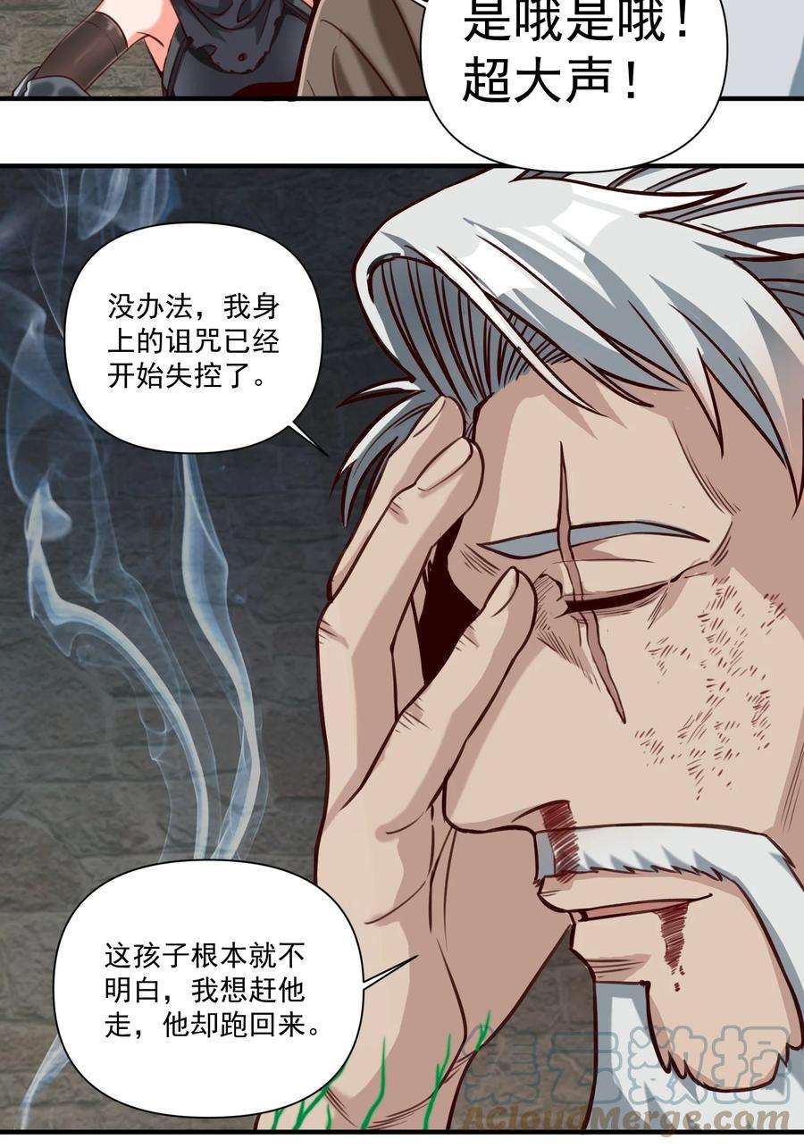 黎明之剑074 邪教徒的诅咒