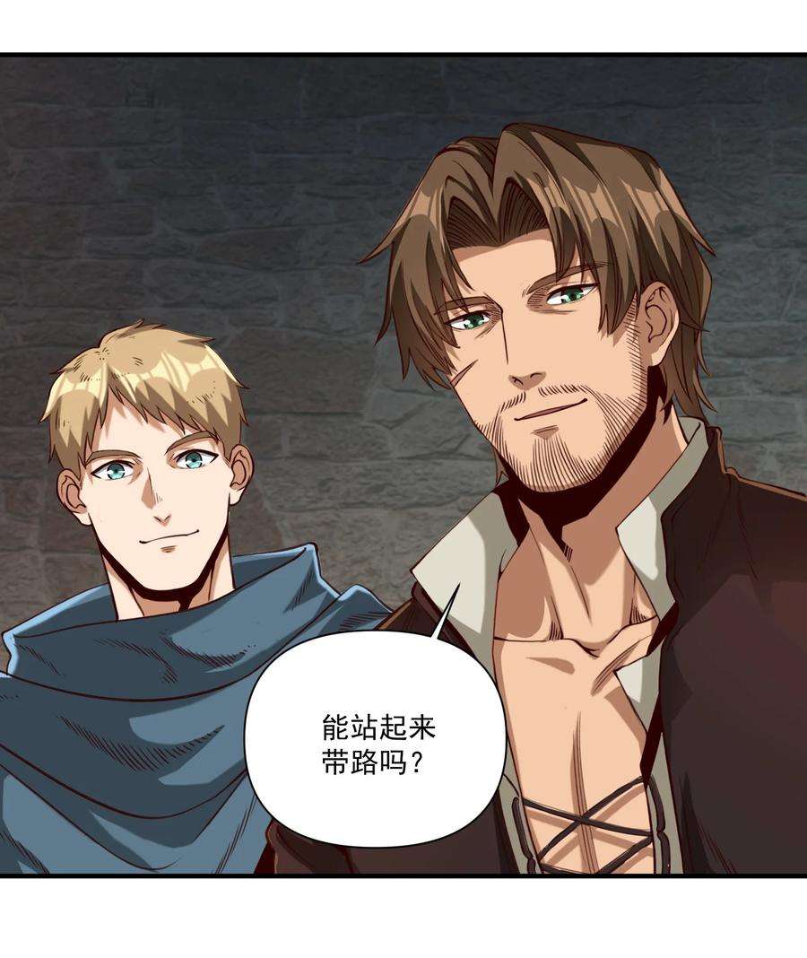 黎明之剑074 邪教徒的诅咒