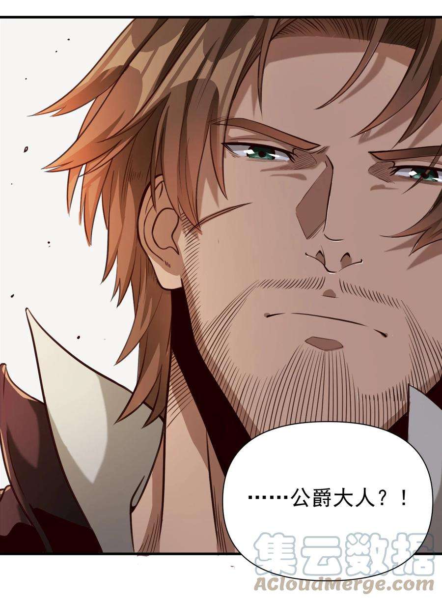 黎明之剑074 邪教徒的诅咒