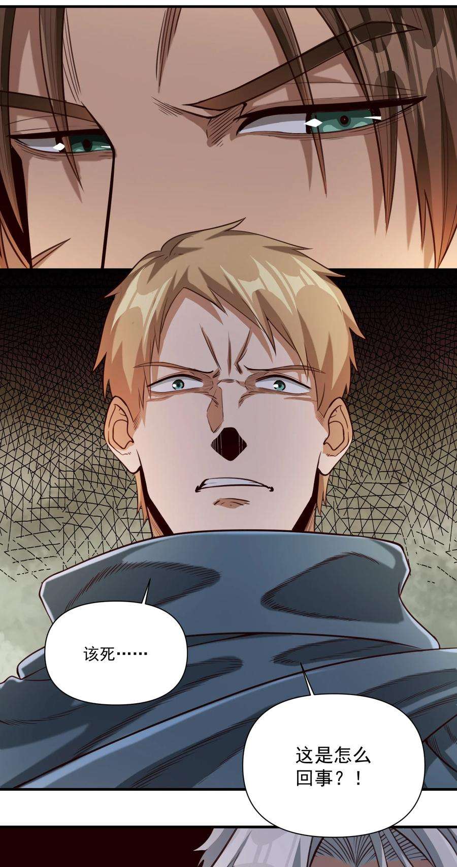 黎明之剑074 邪教徒的诅咒