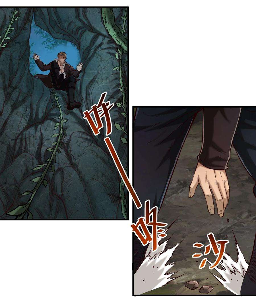 黎明之剑075 地下遗迹