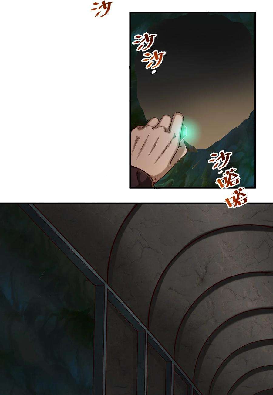 黎明之剑075 地下遗迹