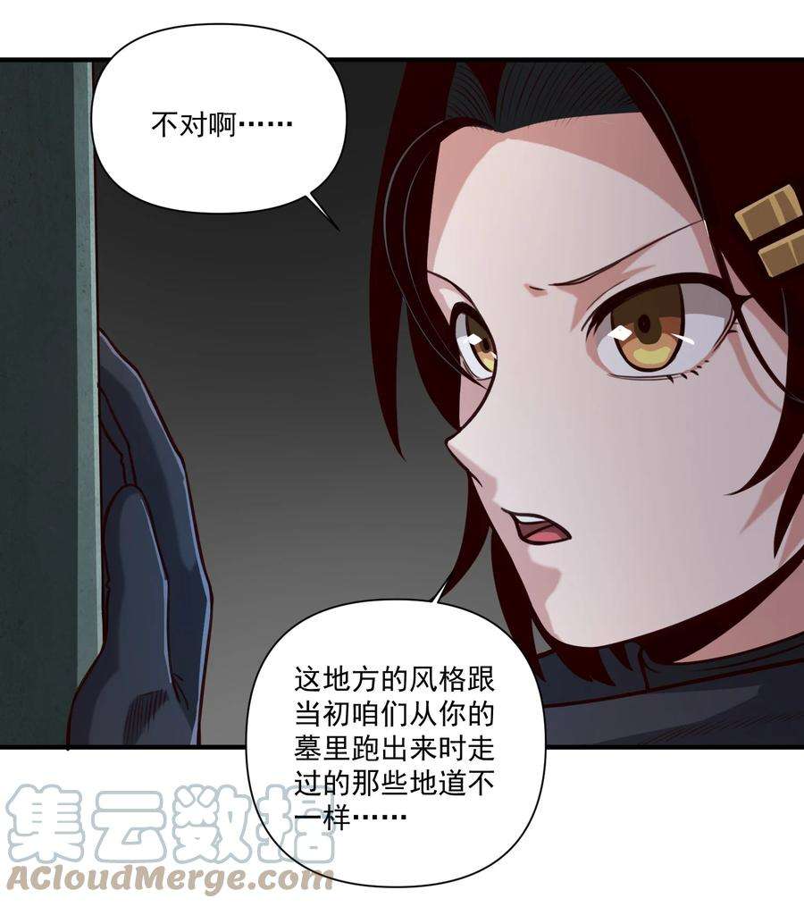 黎明之剑075 地下遗迹