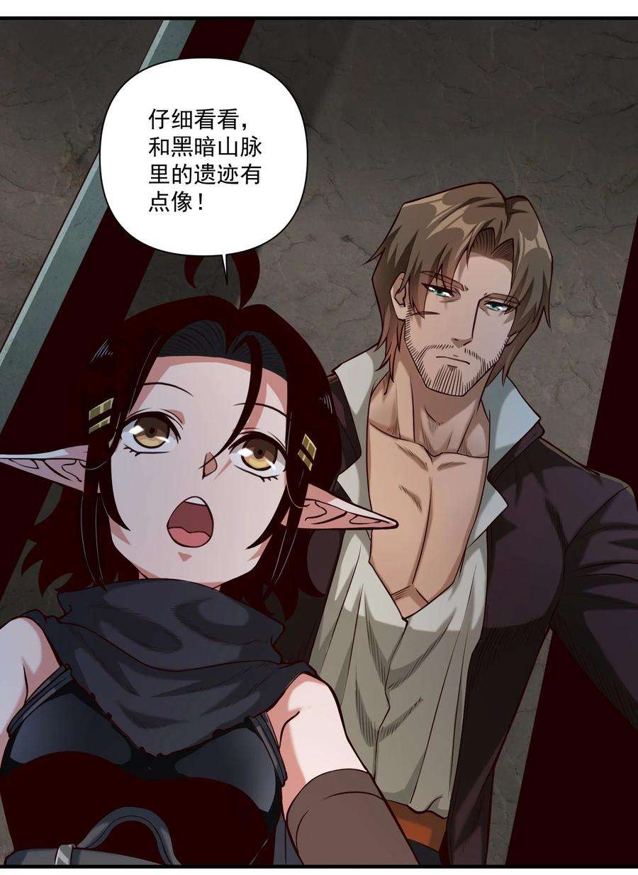 黎明之剑075 地下遗迹