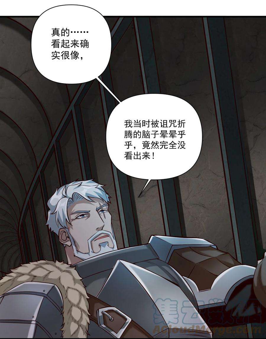 黎明之剑075 地下遗迹