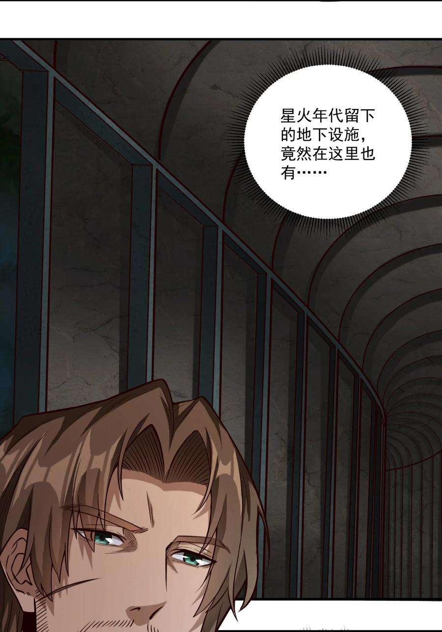 黎明之剑075 地下遗迹