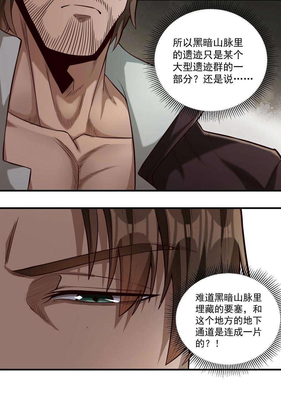 黎明之剑075 地下遗迹