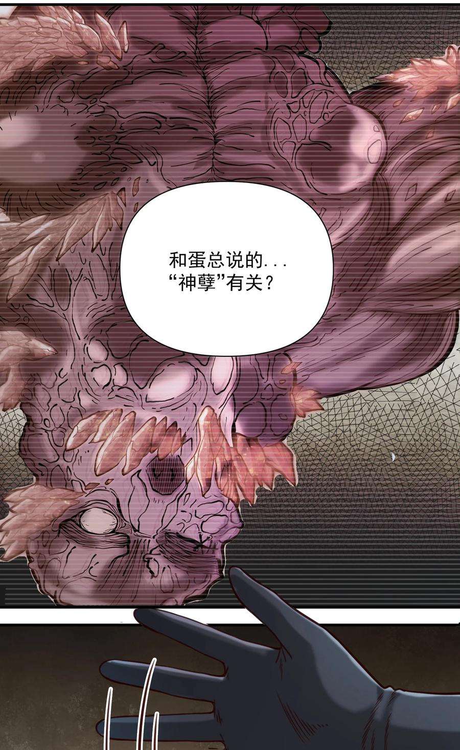 黎明之剑075 地下遗迹