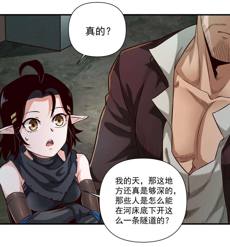 黎明之剑075 地下遗迹