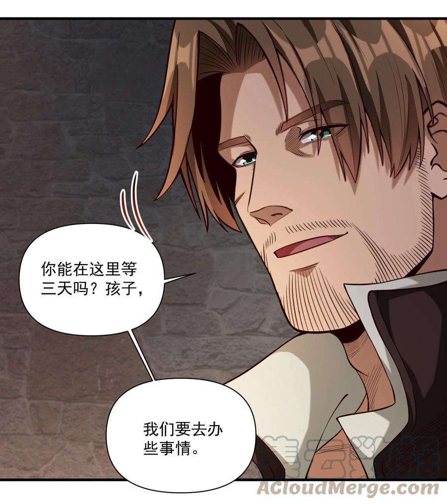 黎明之剑075 地下遗迹