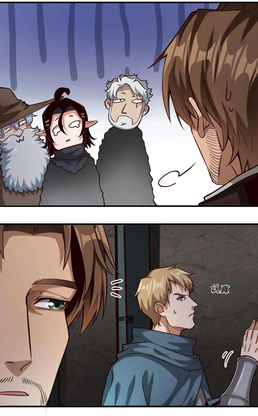 黎明之剑075 地下遗迹