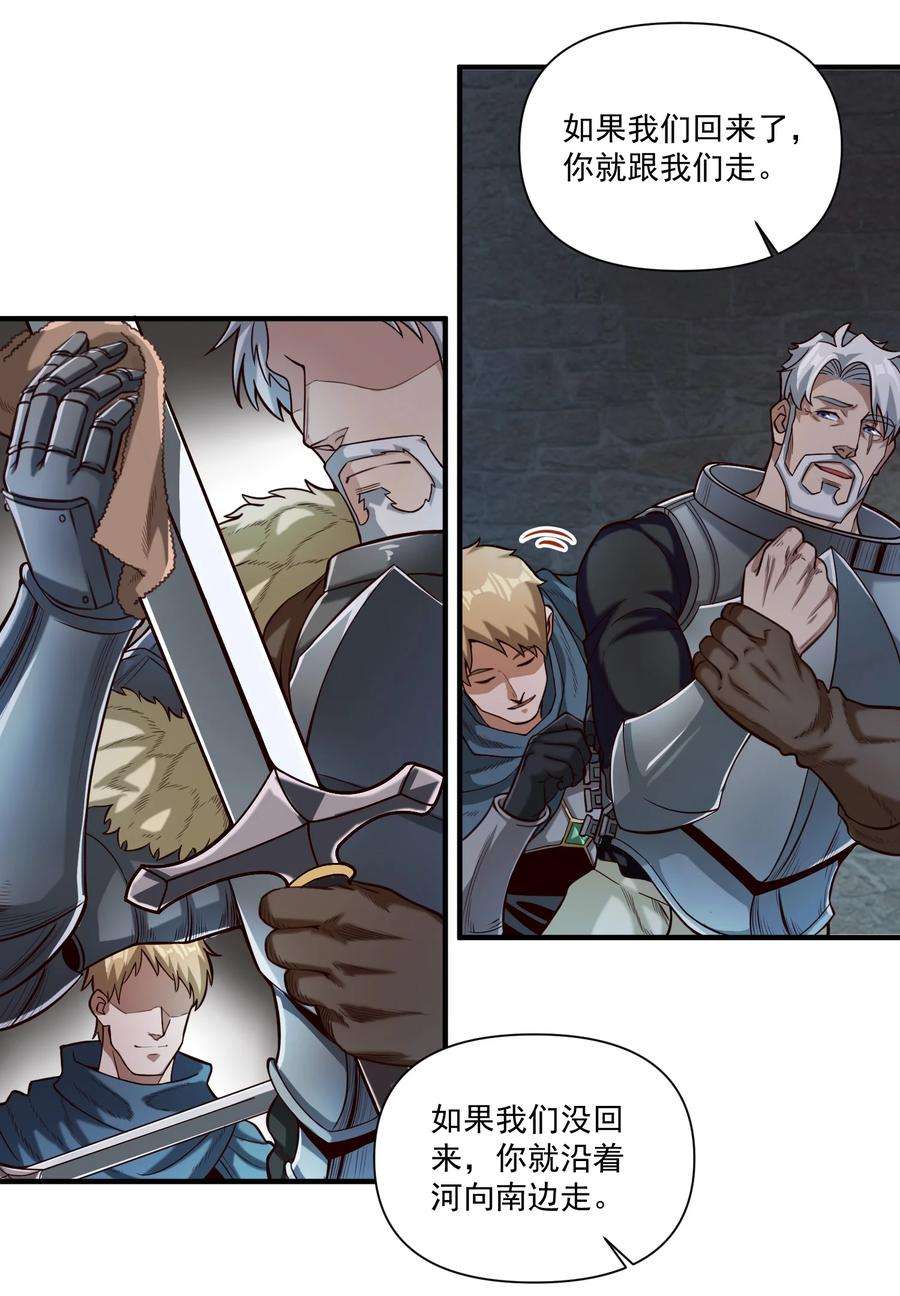 黎明之剑075 地下遗迹