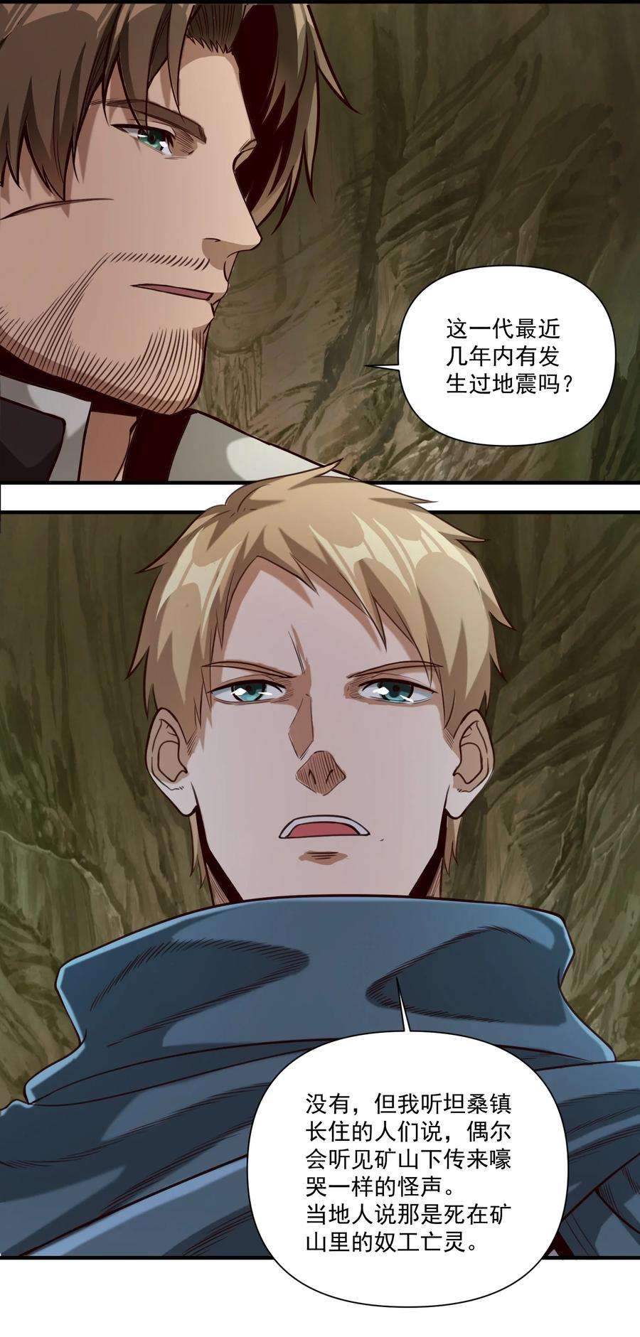 黎明之剑075 地下遗迹