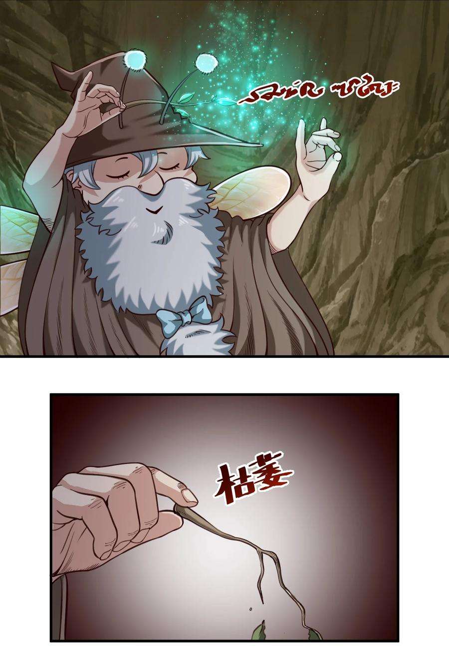 黎明之剑075 地下遗迹