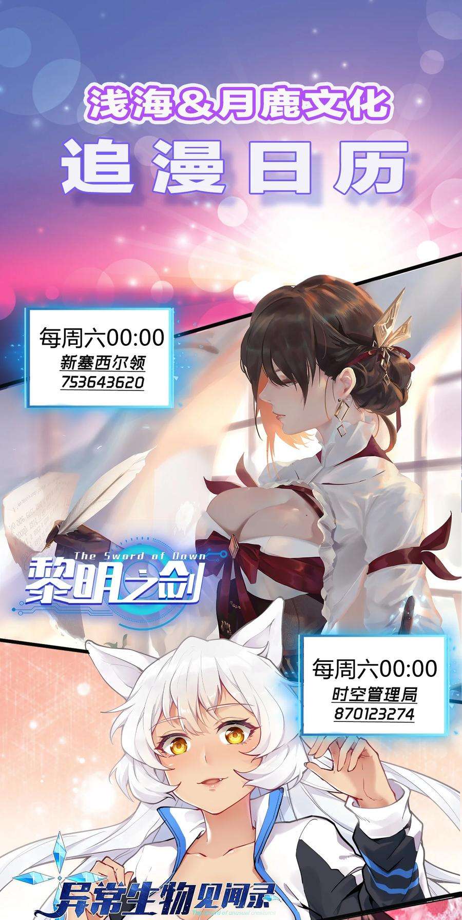 黎明之剑075 地下遗迹