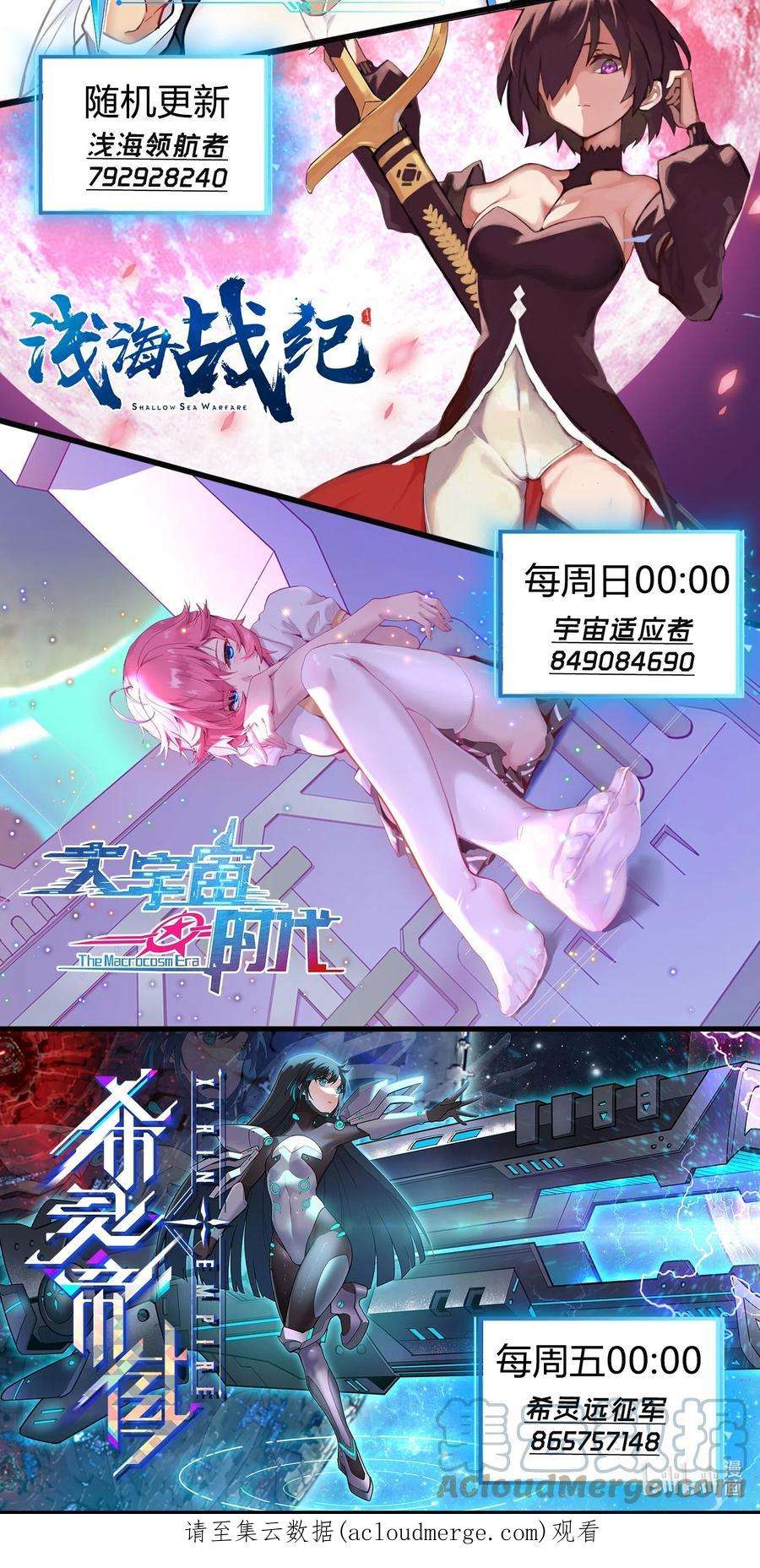 黎明之剑075 地下遗迹