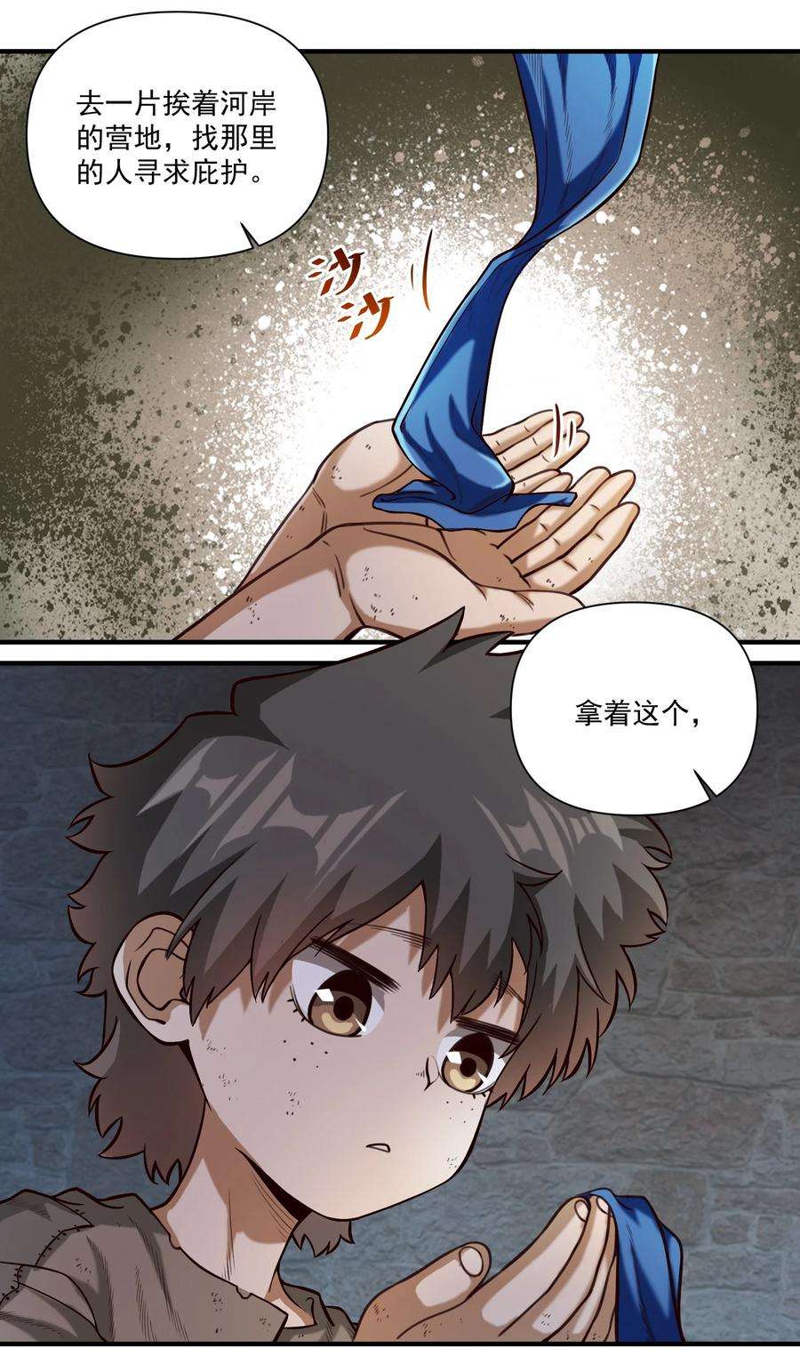 黎明之剑075 地下遗迹