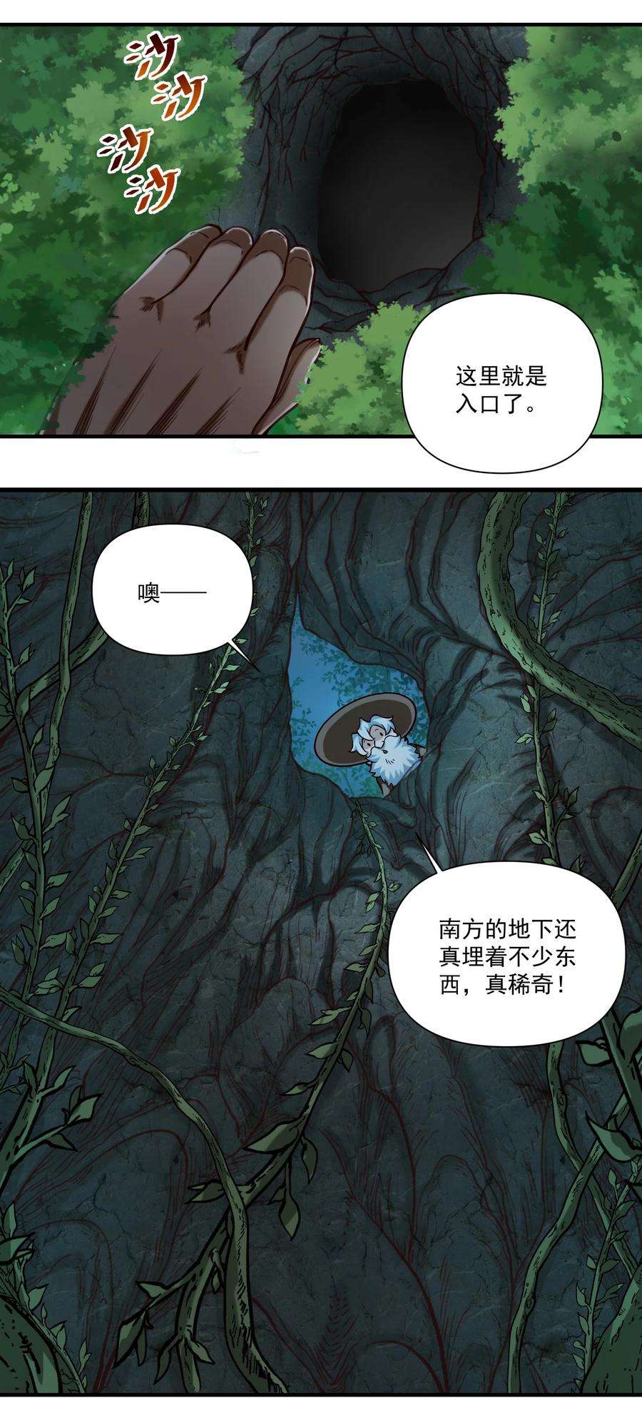 黎明之剑075 地下遗迹