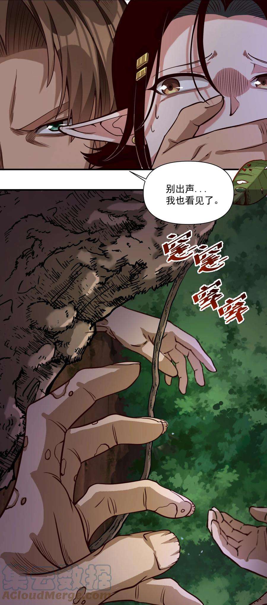 黎明之剑076 荒城