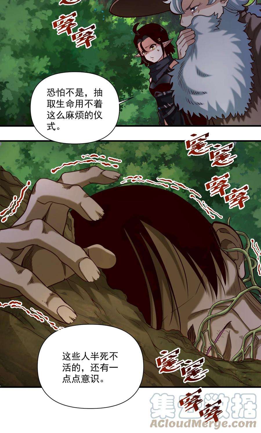 黎明之剑076 荒城