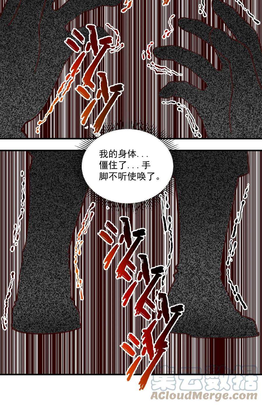 黎明之剑076 荒城