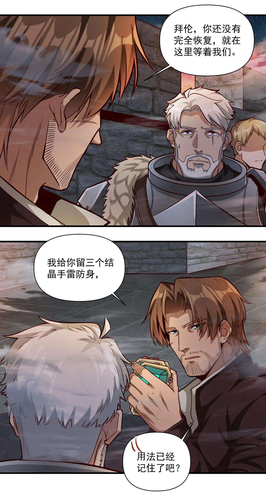 黎明之剑076 荒城