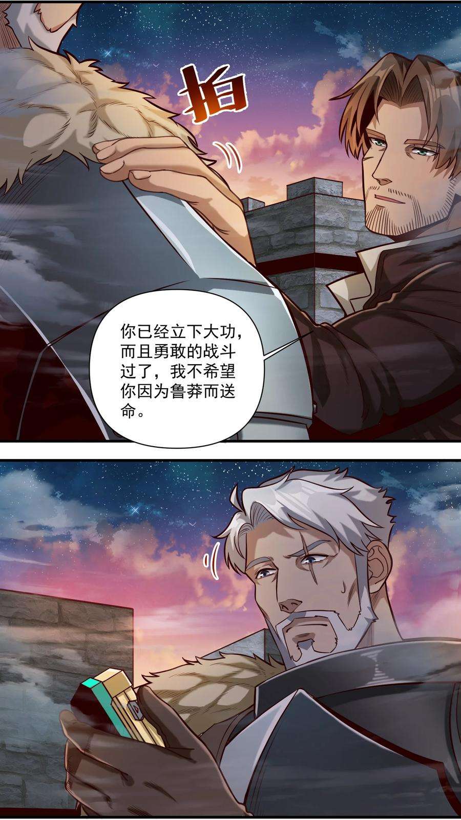 黎明之剑076 荒城