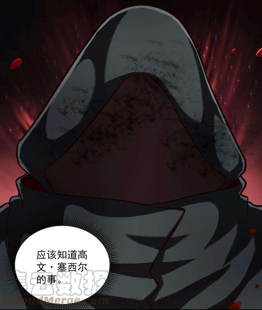 黎明之剑078 风暴剑术