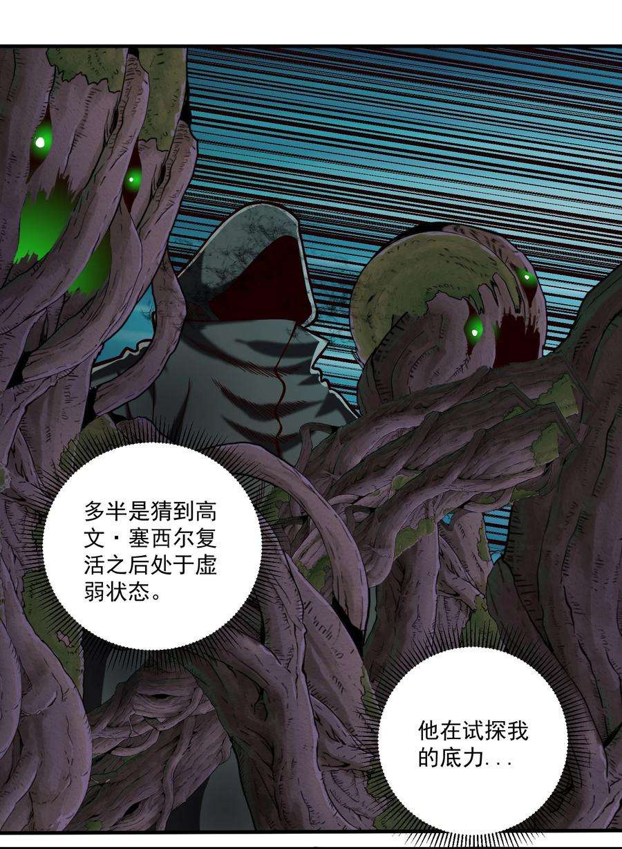 黎明之剑078 风暴剑术