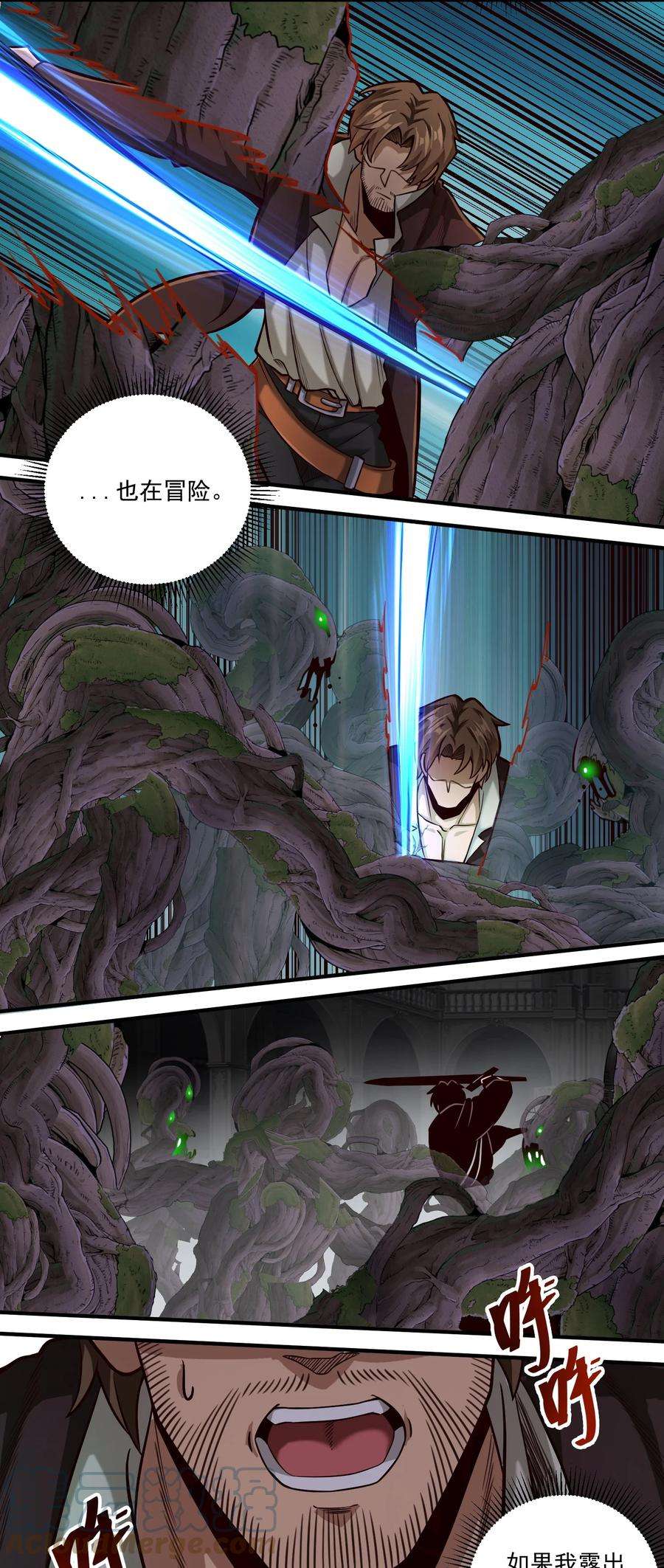 黎明之剑078 风暴剑术