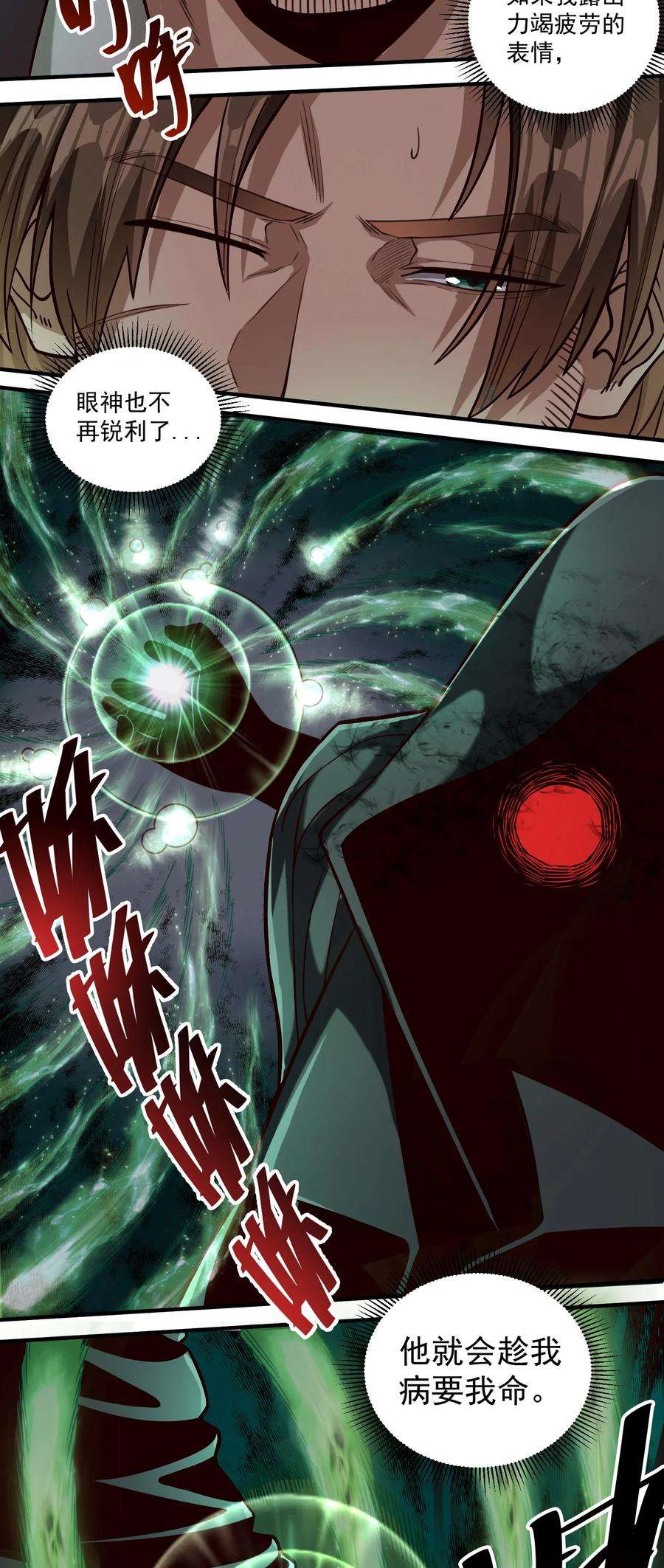 黎明之剑078 风暴剑术