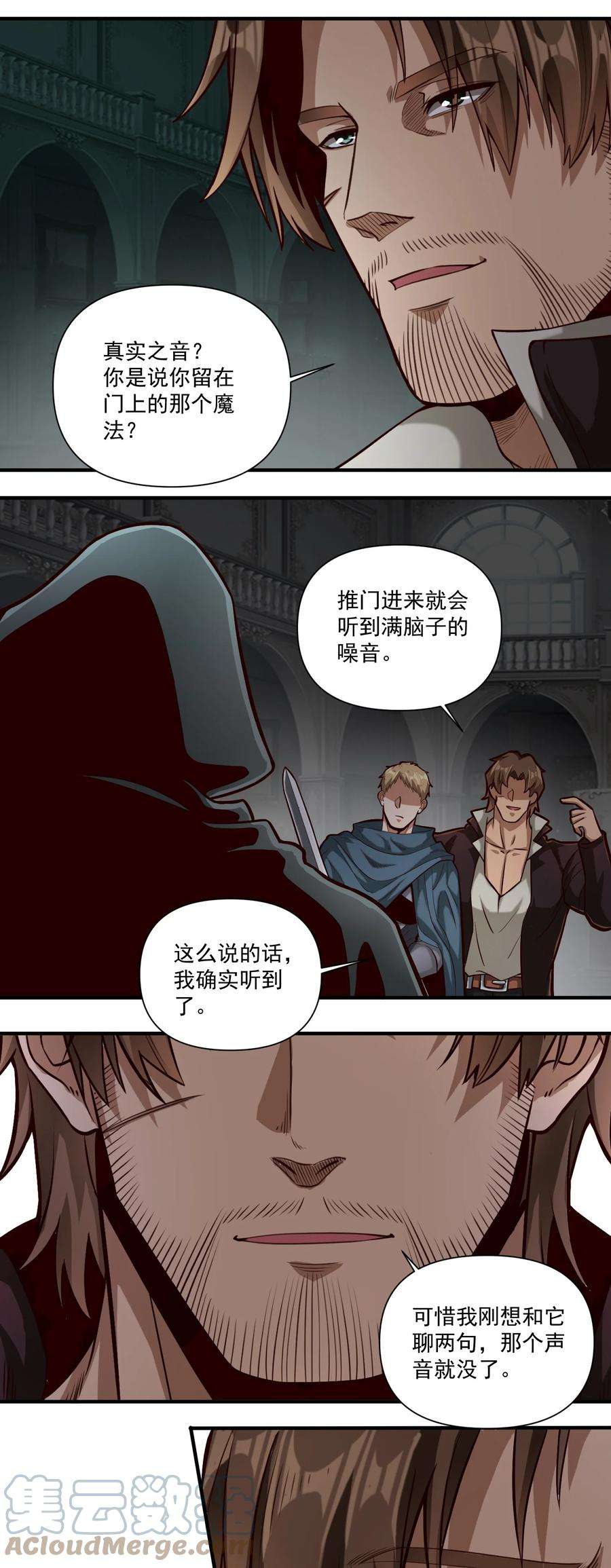 黎明之剑078 风暴剑术