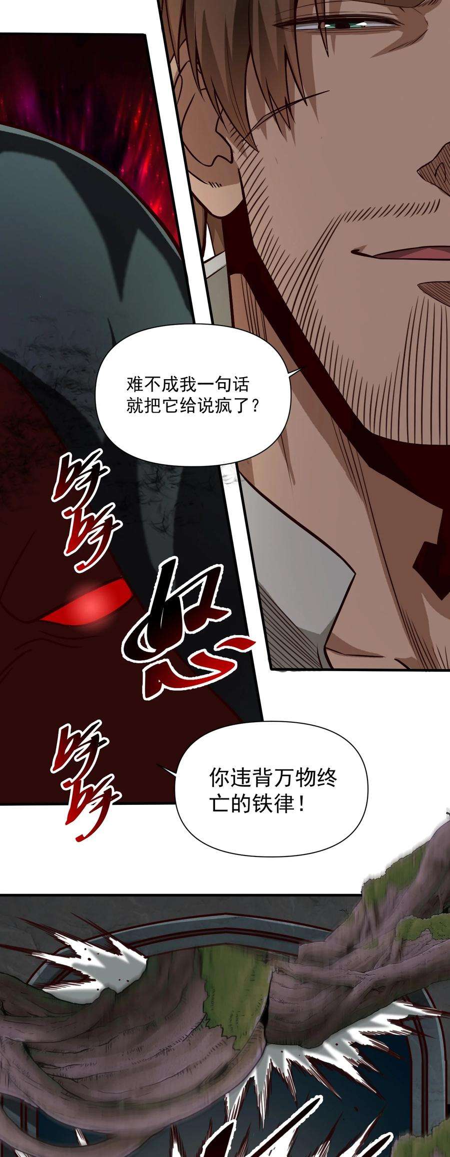 黎明之剑078 风暴剑术