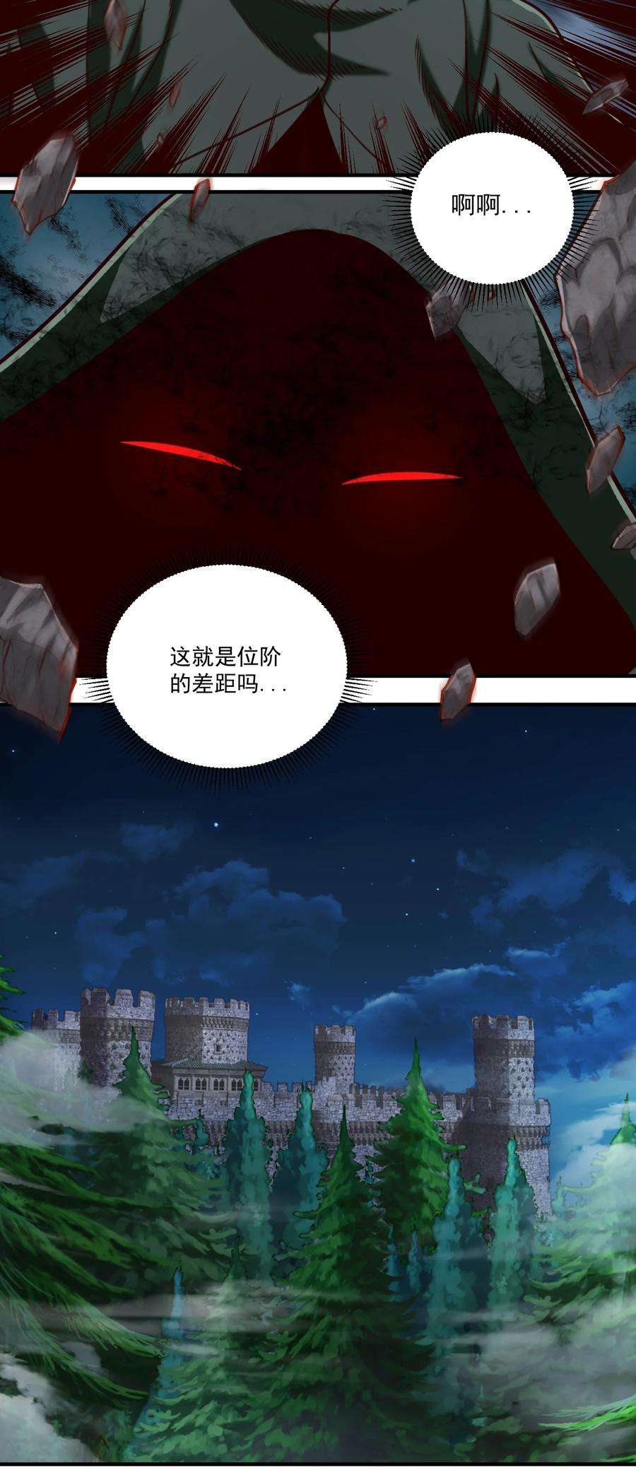 黎明之剑078 风暴剑术