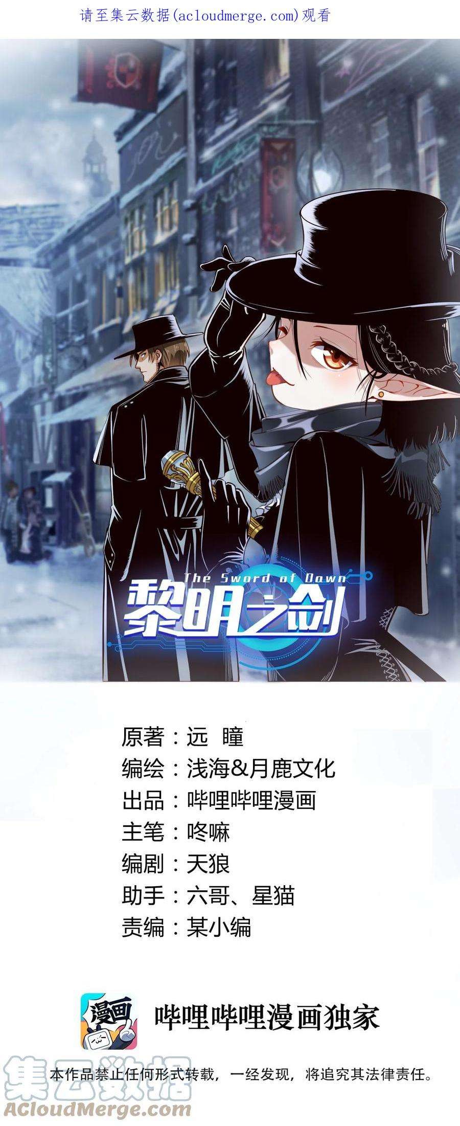 黎明之剑079 异教徒现身！