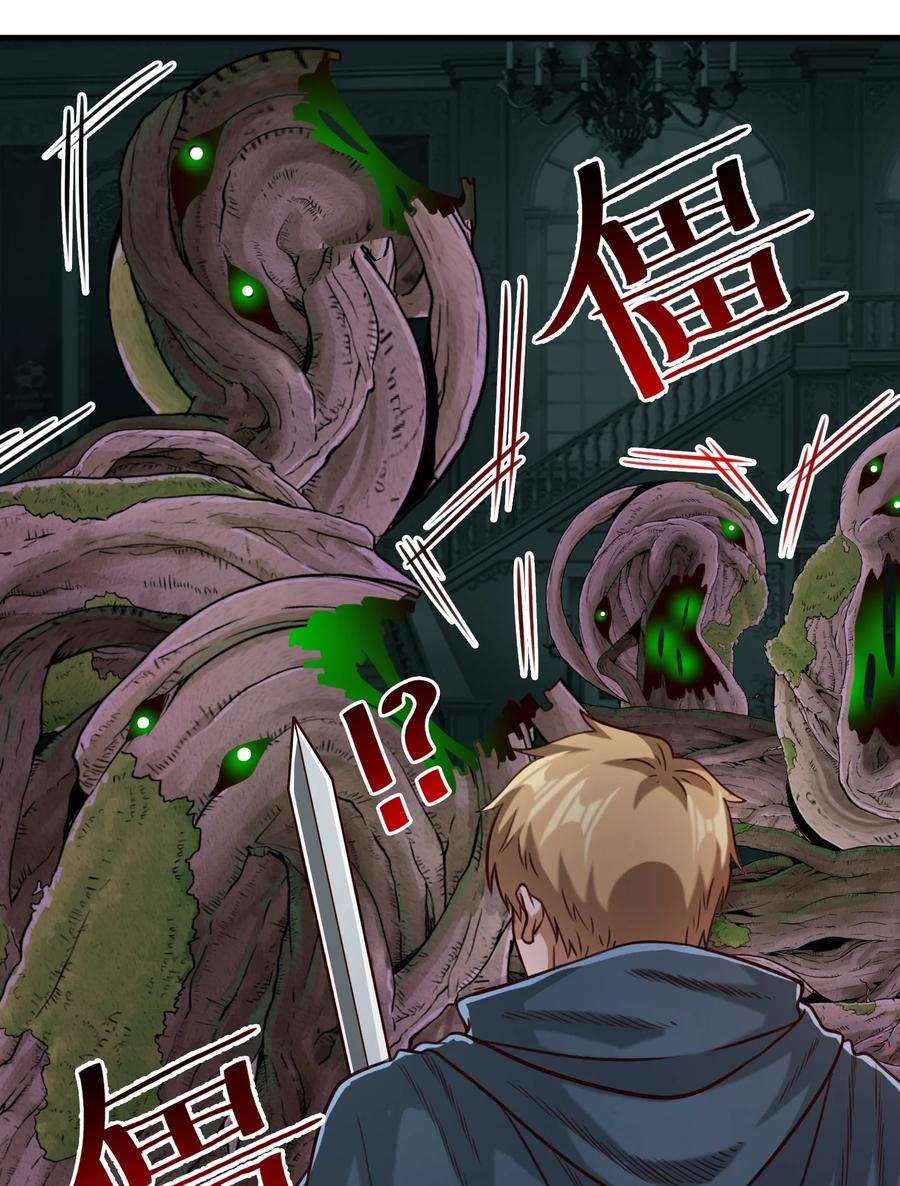 黎明之剑079 异教徒现身！