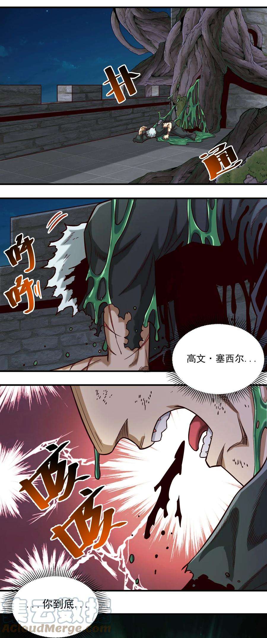 黎明之剑079 异教徒现身！