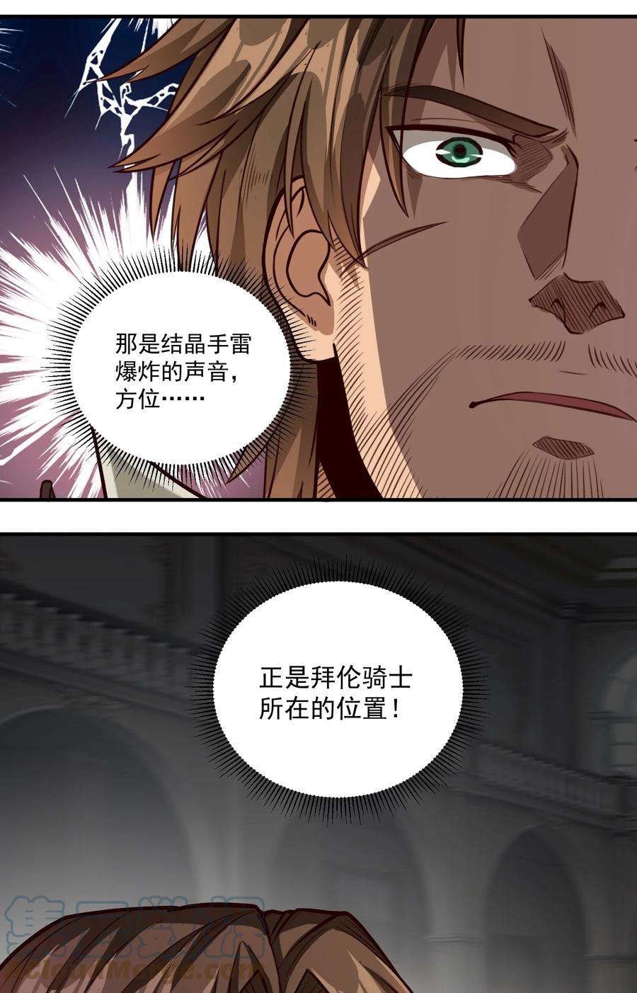 黎明之剑079 异教徒现身！